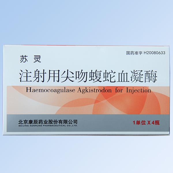 注射用尖吻蝮蛇血凝酶